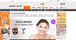 Desktop Screenshot of groupbuyer.com.hk