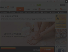 Tablet Screenshot of groupbuyer.com.hk